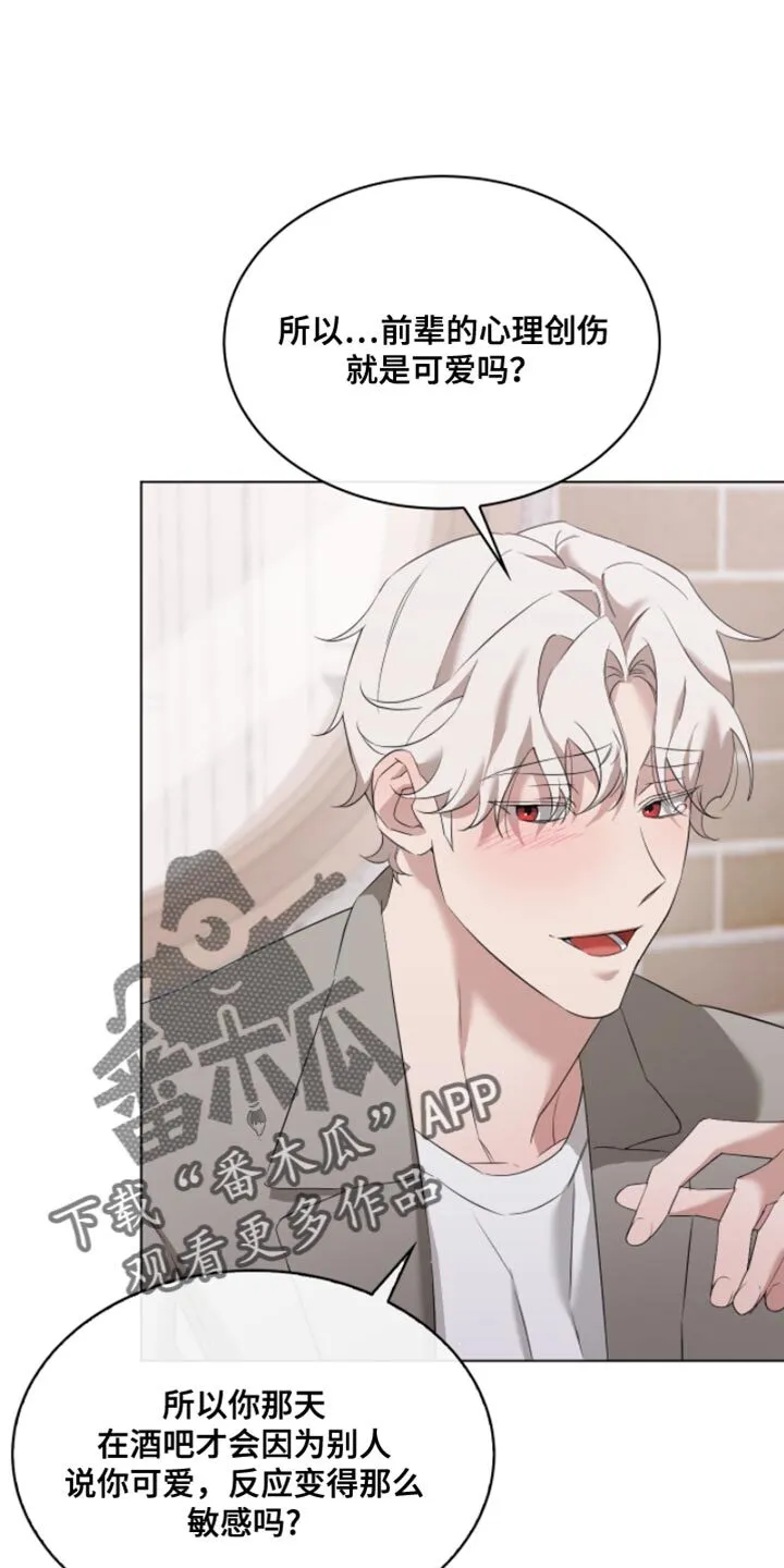 第26章：结果分手了 第27页