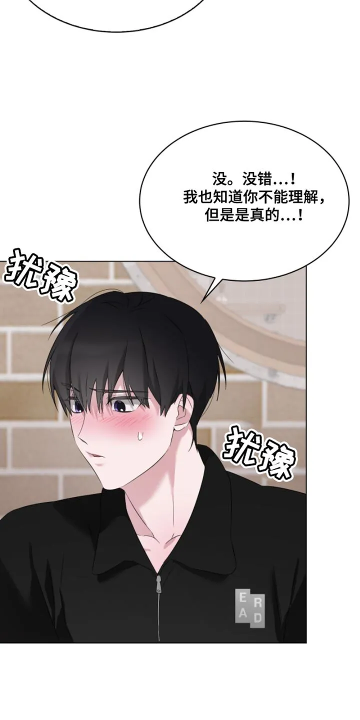 第26章：结果分手了 第28页