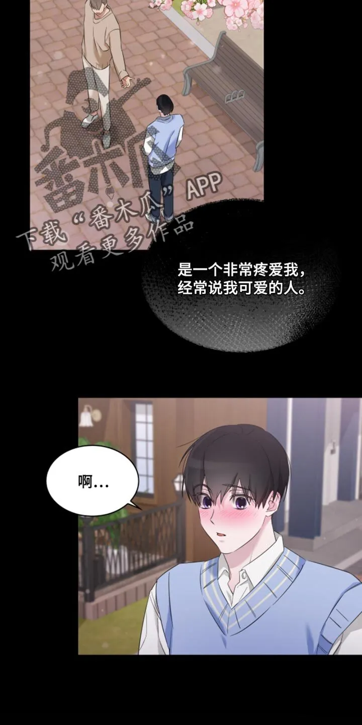 第26章：结果分手了 第31页