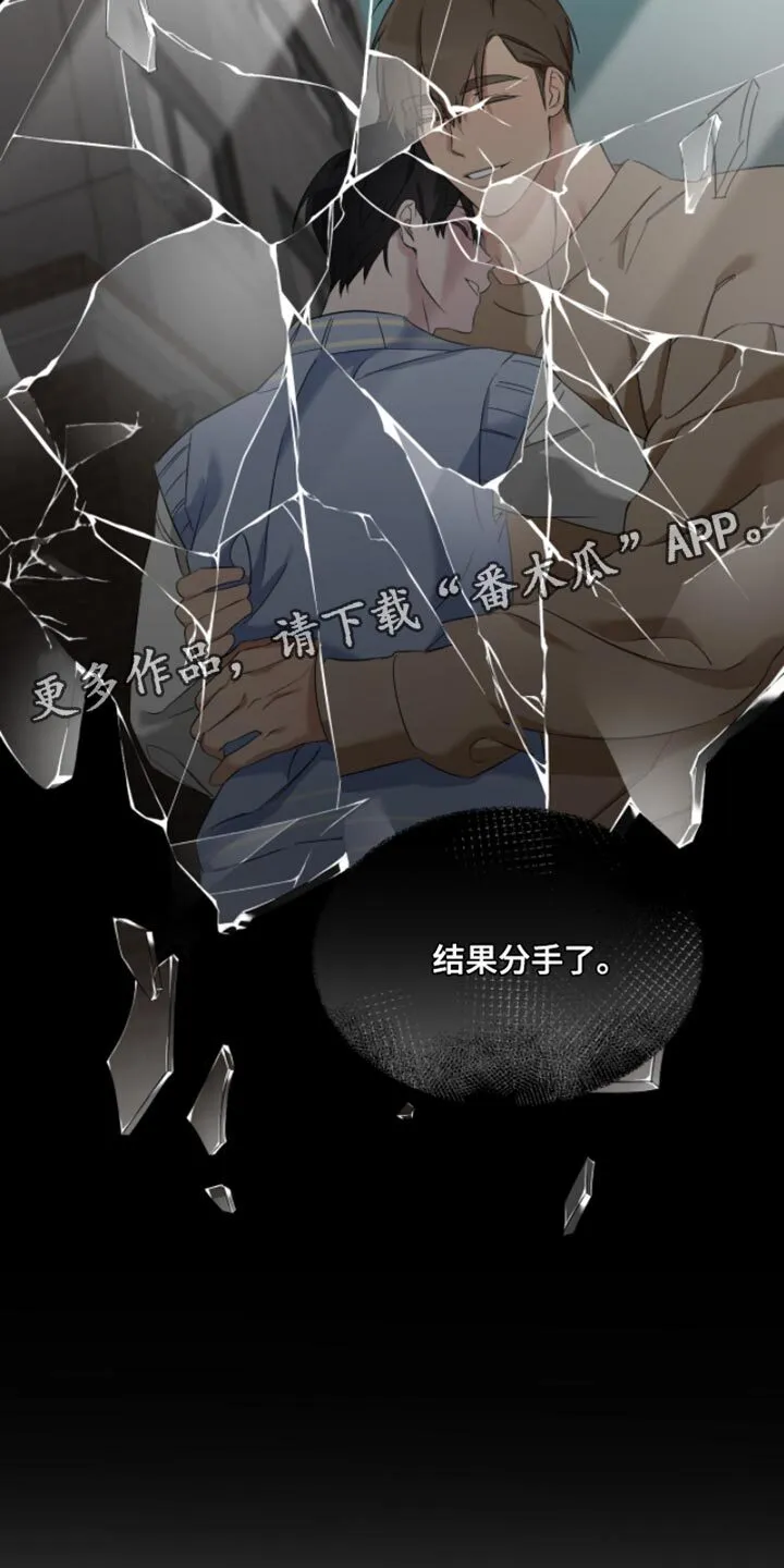 第26章：结果分手了 第34页