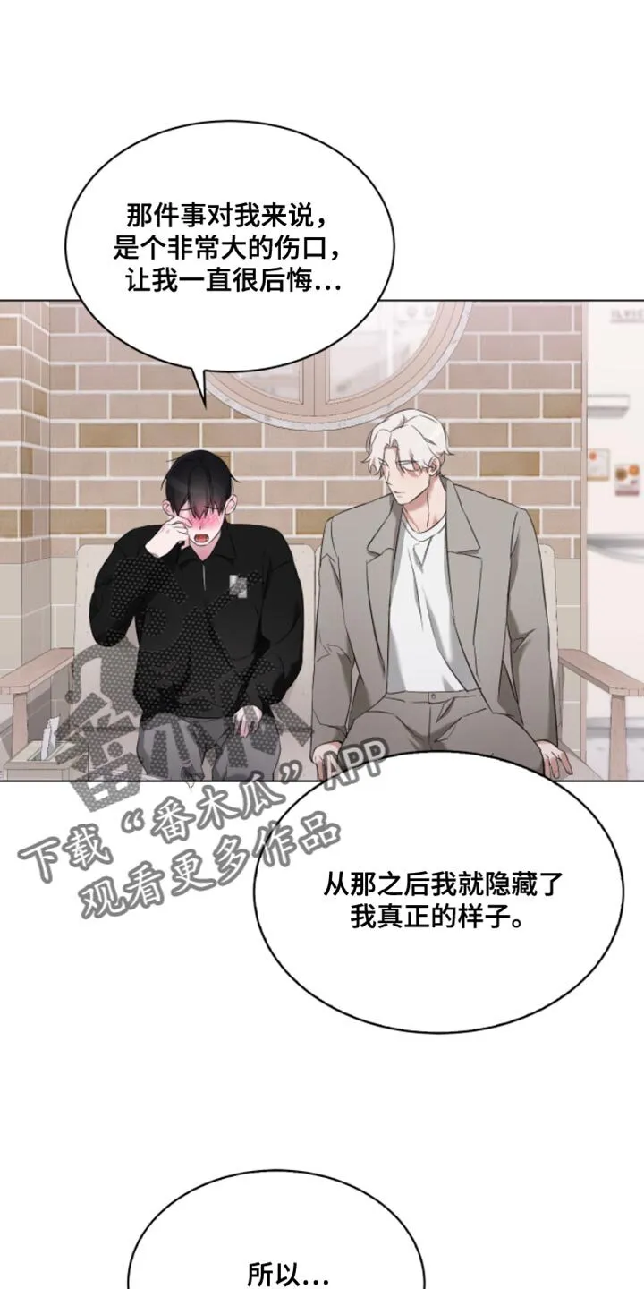 第26章：结果分手了 第36页