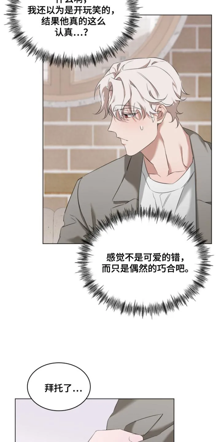 第27章：第一天 第3页