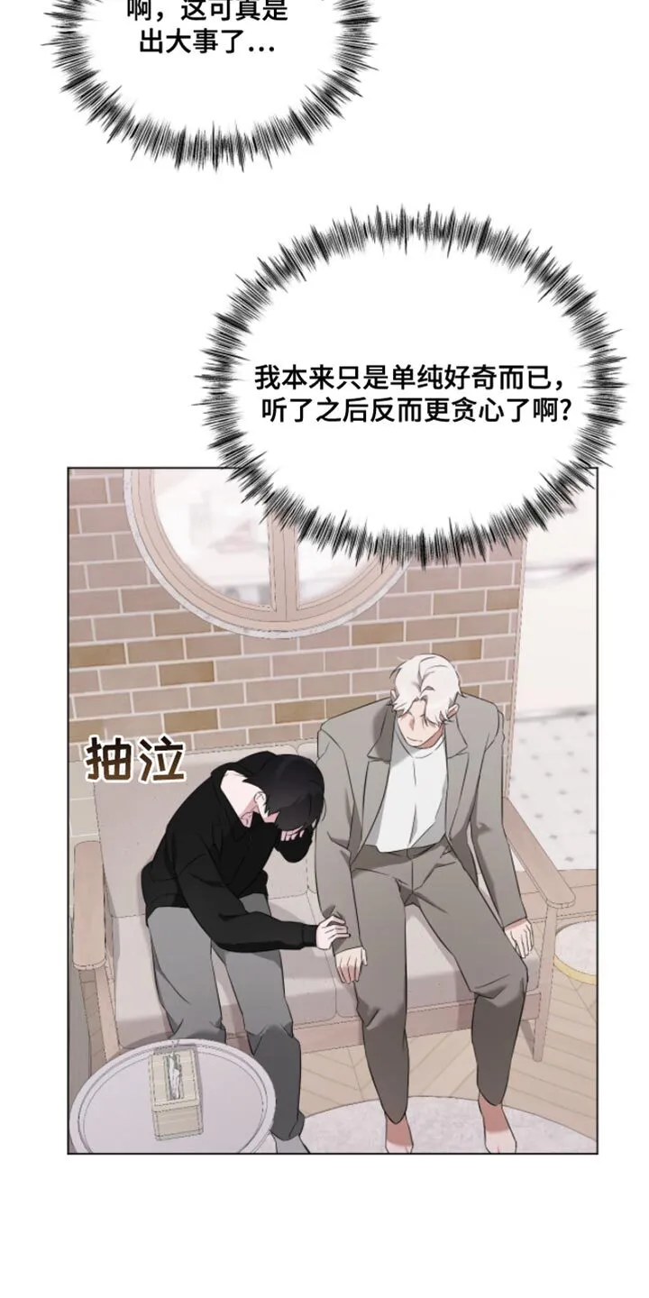 第27章：第一天 第6页