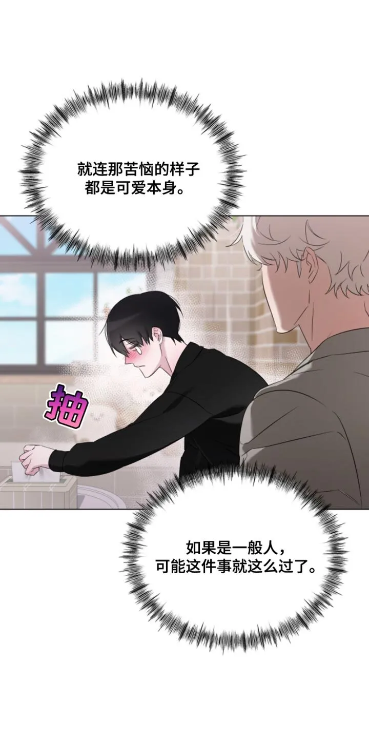 第27章：第一天 第7页