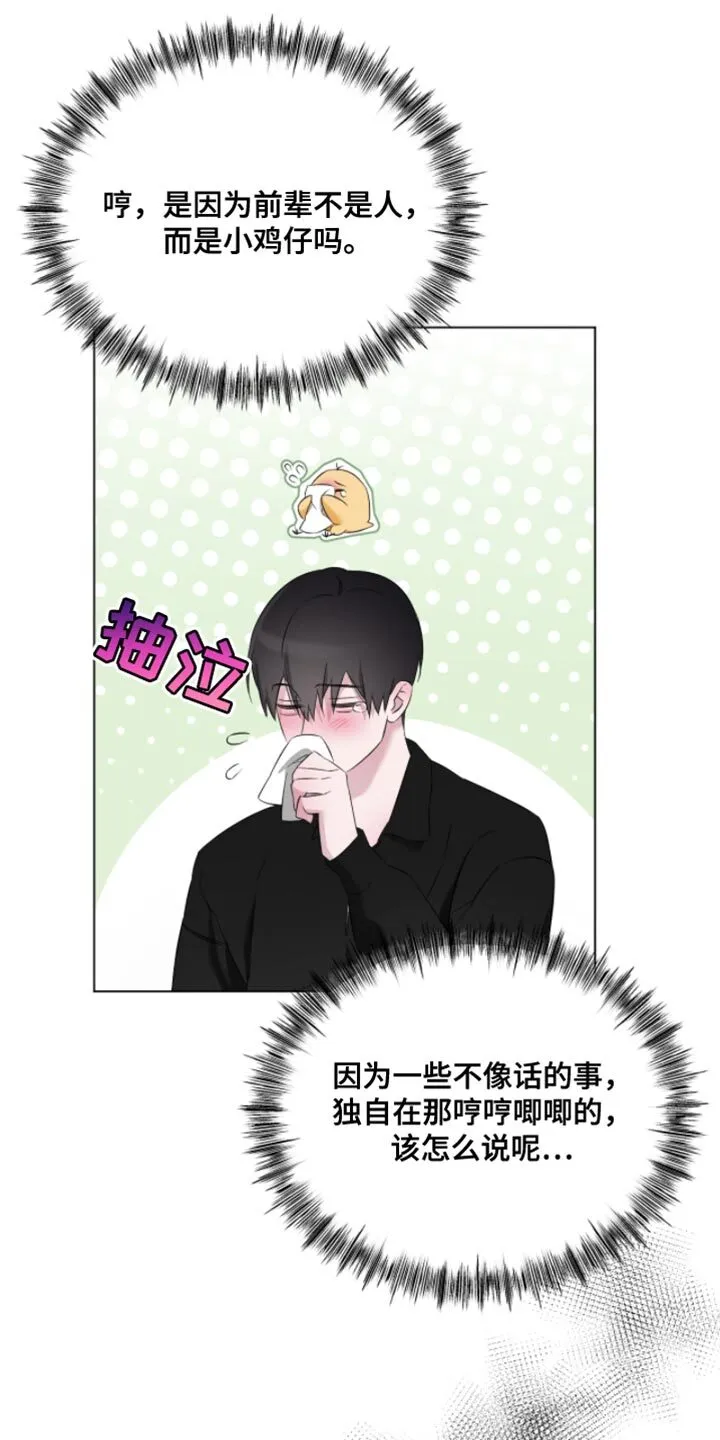 第27章：第一天 第8页