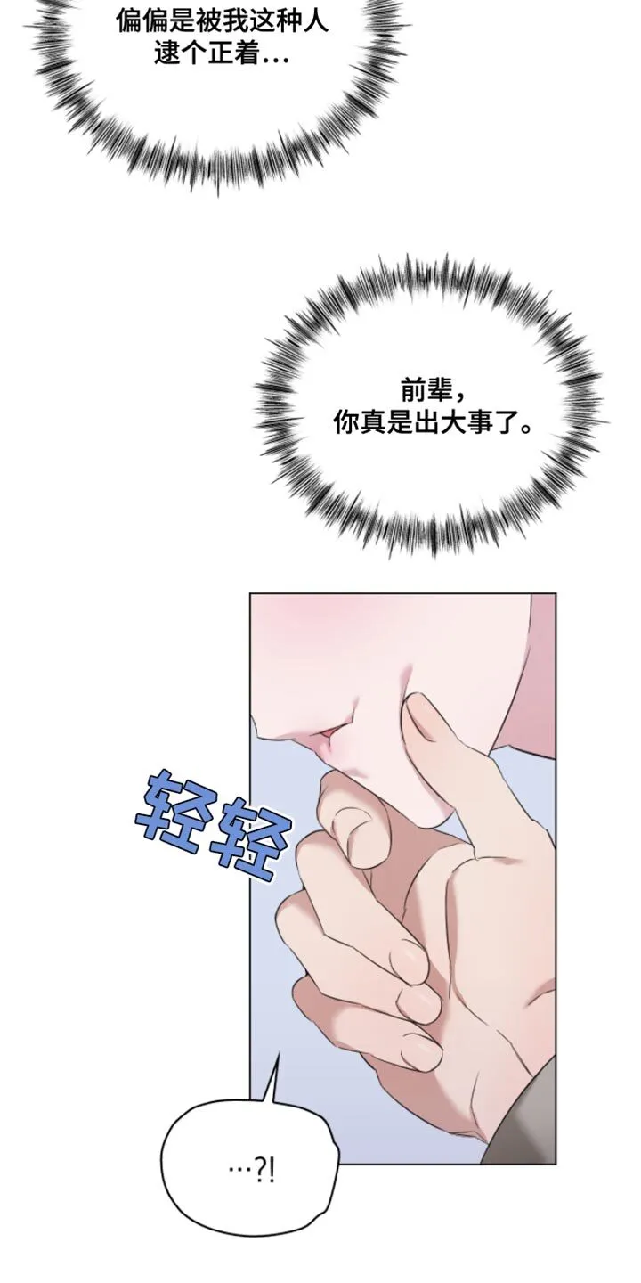 第27章：第一天 第11页