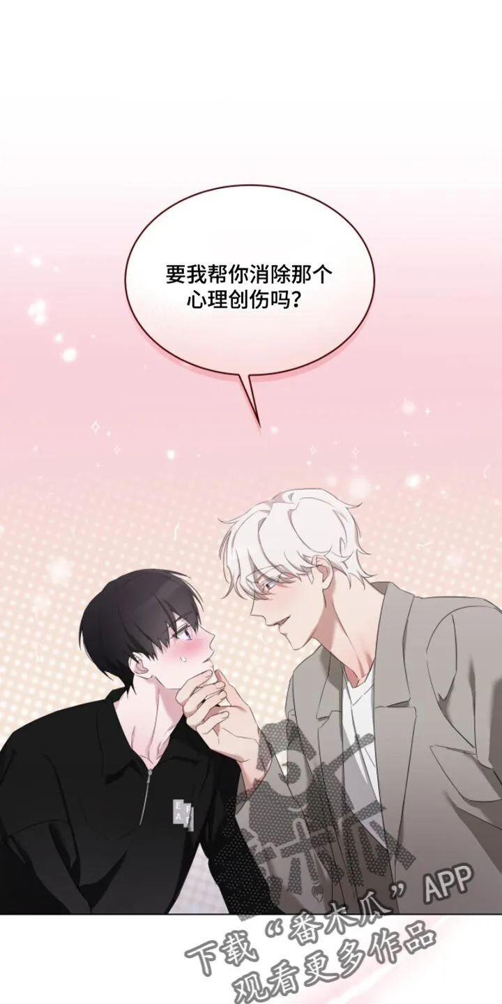第27章：第一天 第12页