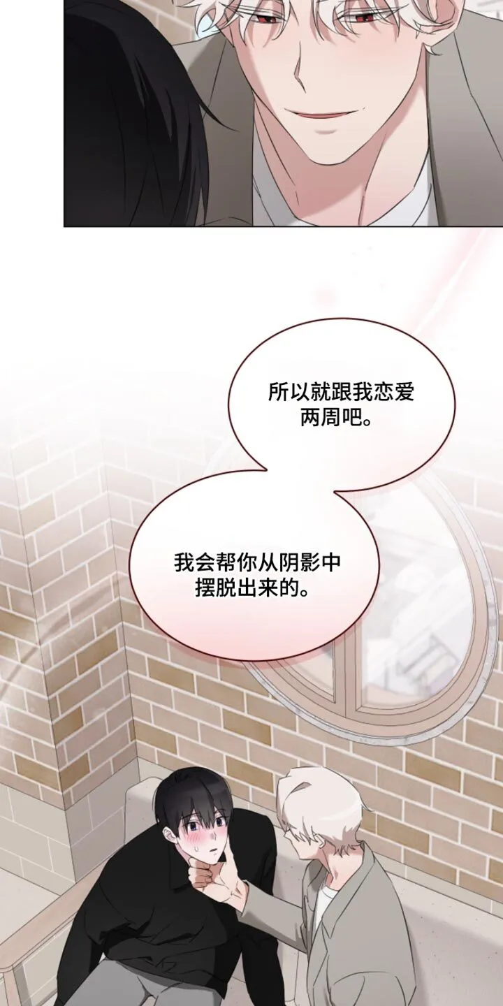 第27章：第一天 第14页