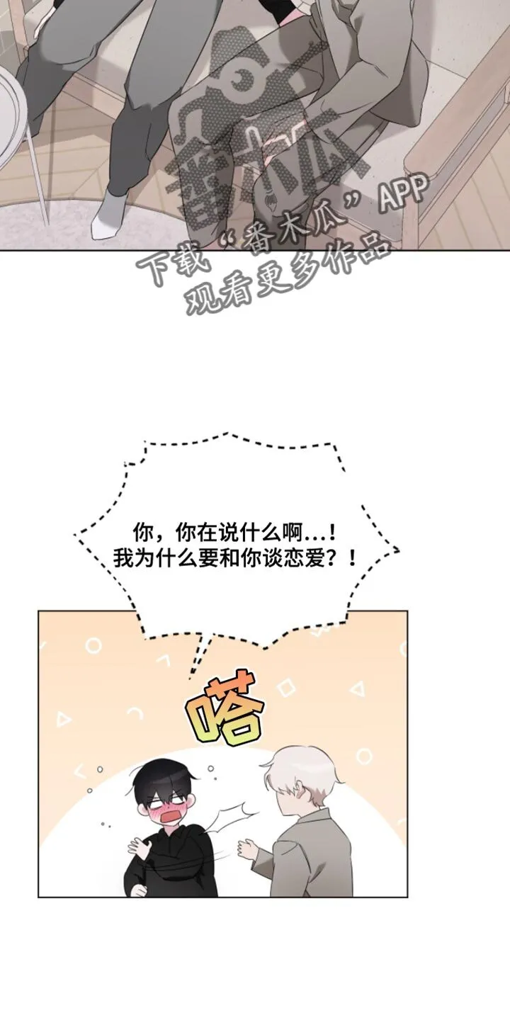第27章：第一天 第15页