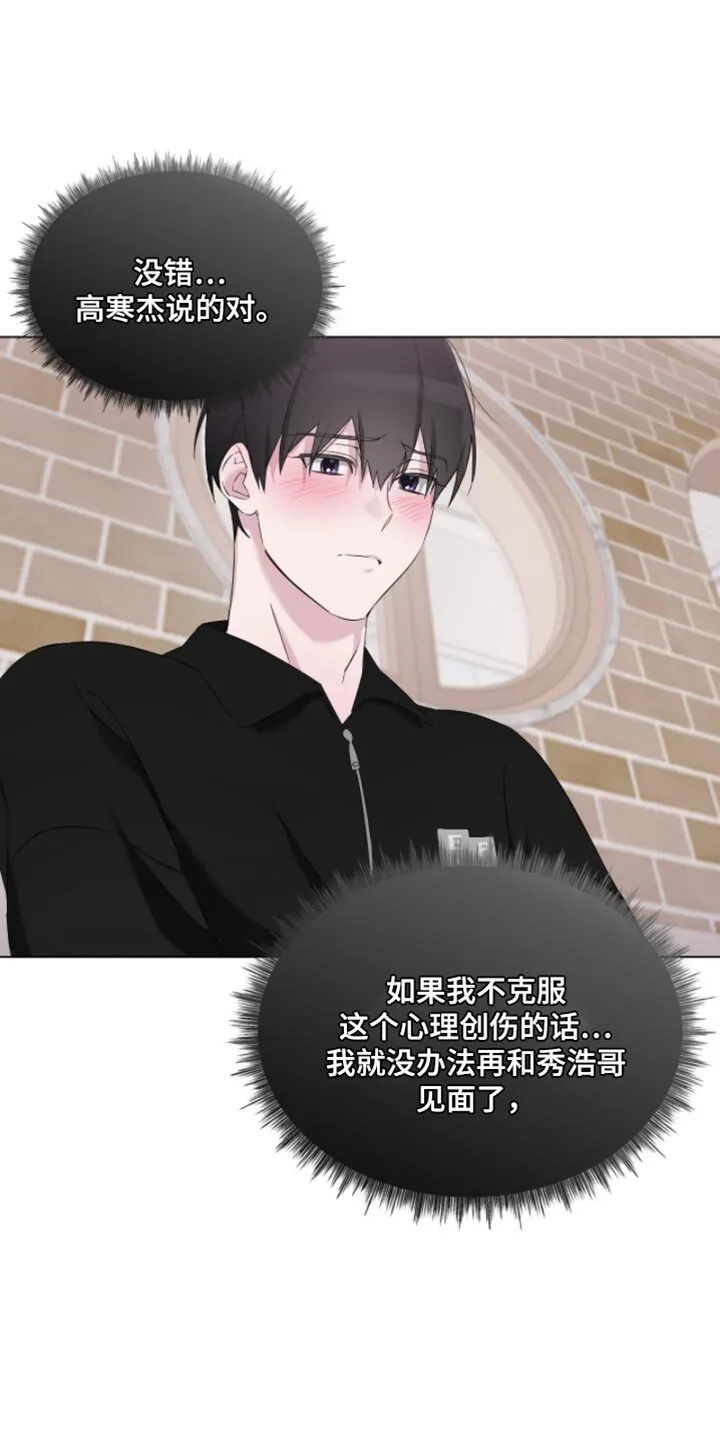 第27章：第一天 第21页