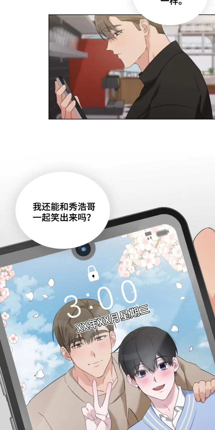 第27章：第一天 第24页