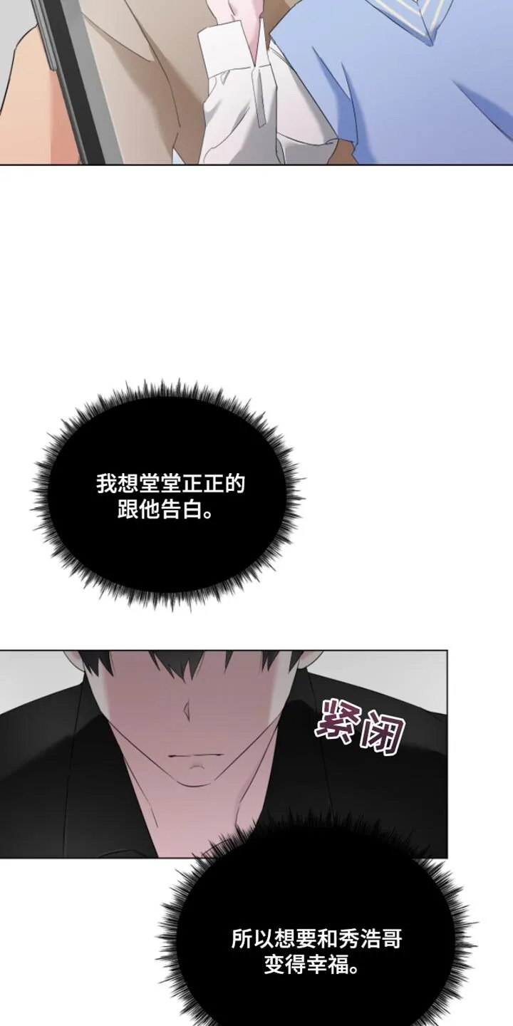 第27章：第一天 第25页
