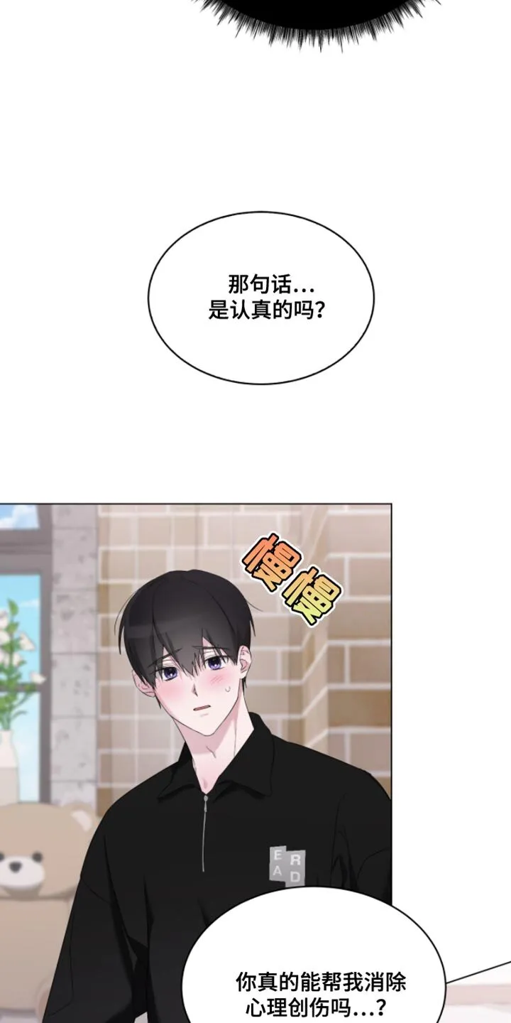 第27章：第一天 第26页