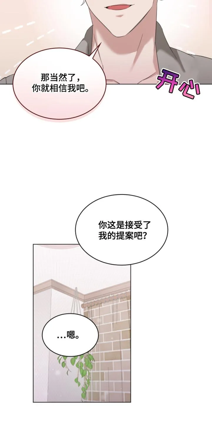 第27章：第一天 第28页