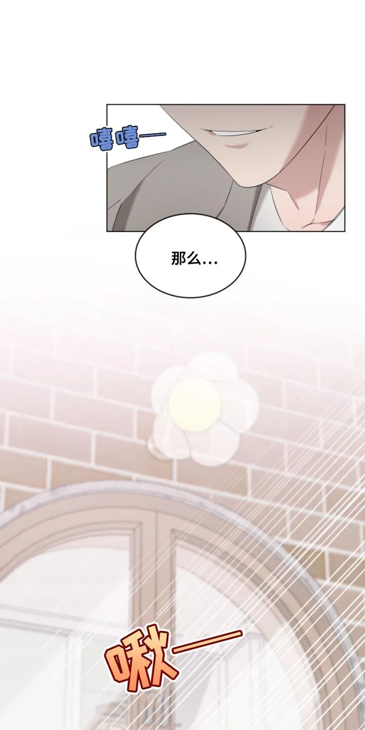 第27章：第一天 第29页