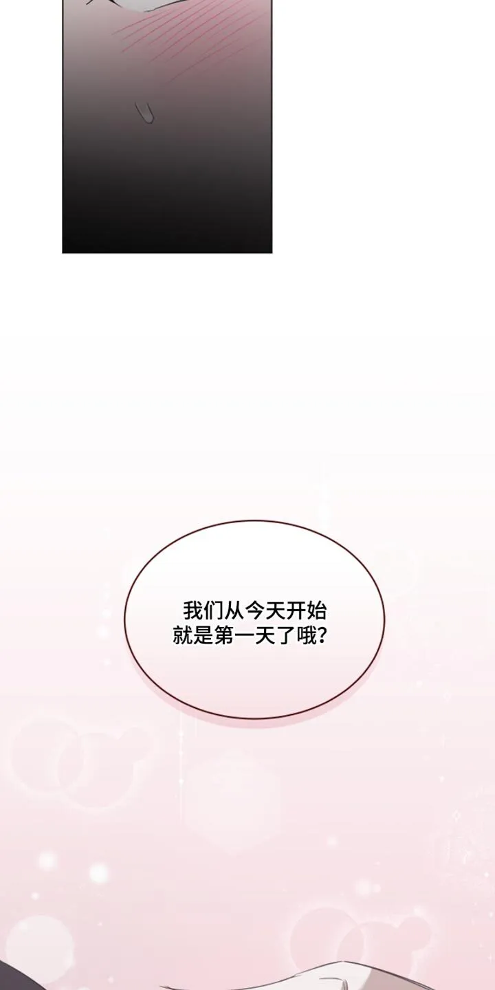 第27章：第一天 第31页