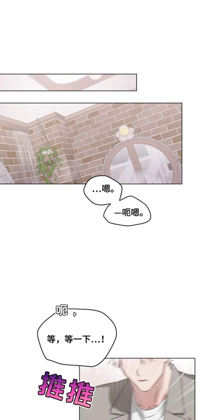 第28章：决定要努力 第1页