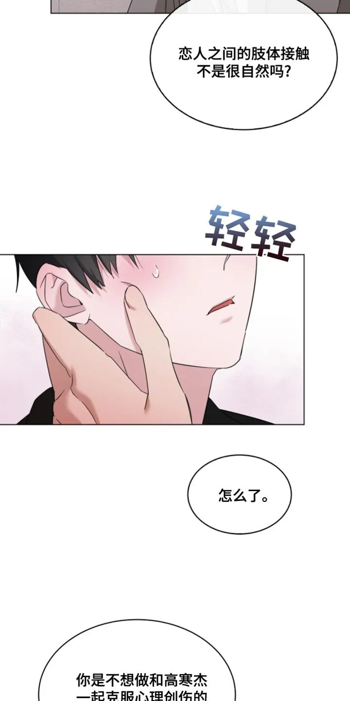 第28章：决定要努力 第4页