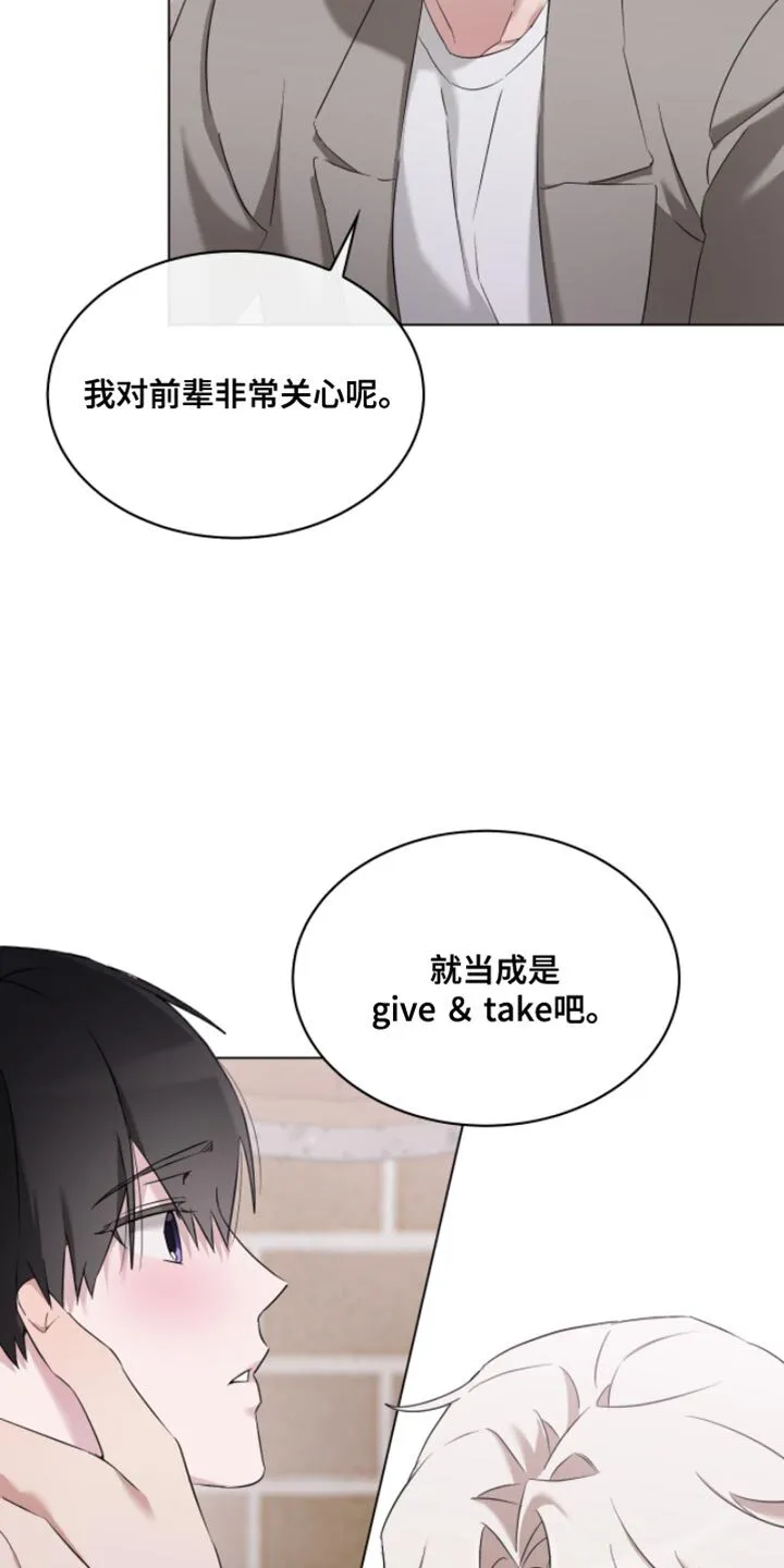 第28章：决定要努力 第7页