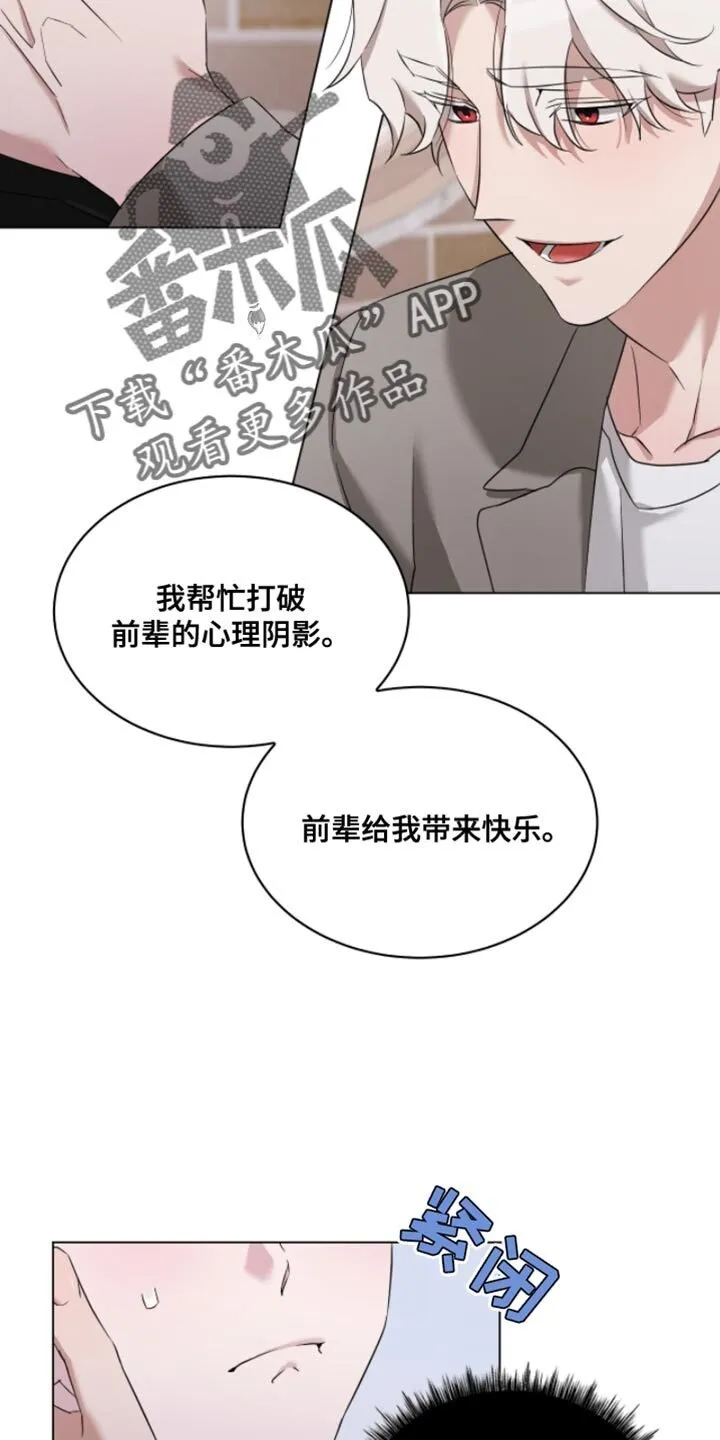 第28章：决定要努力 第8页