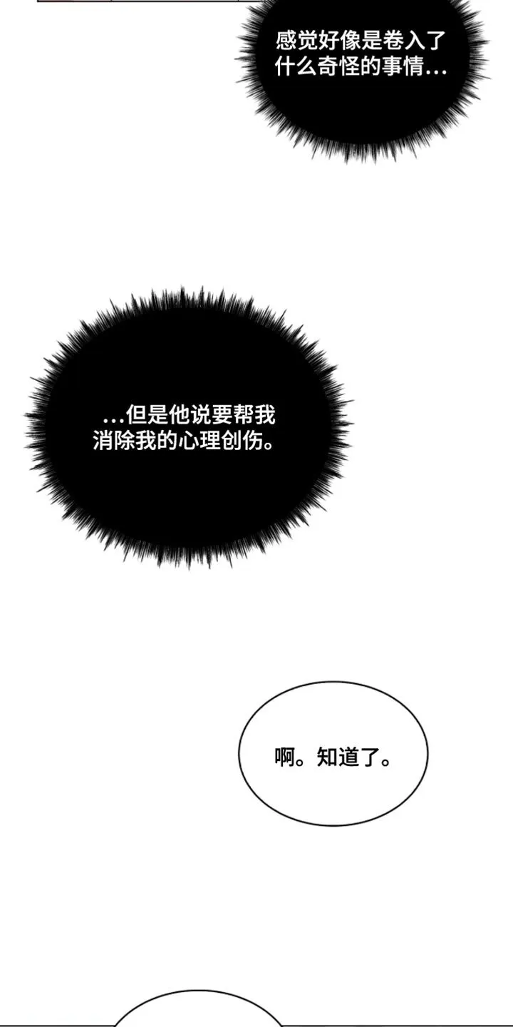 第28章：决定要努力 第9页