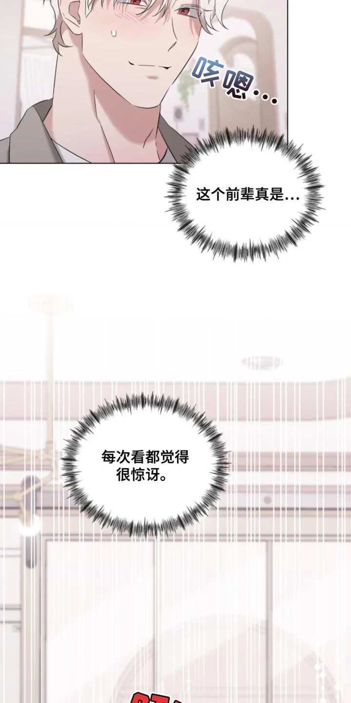 第28章：决定要努力 第11页