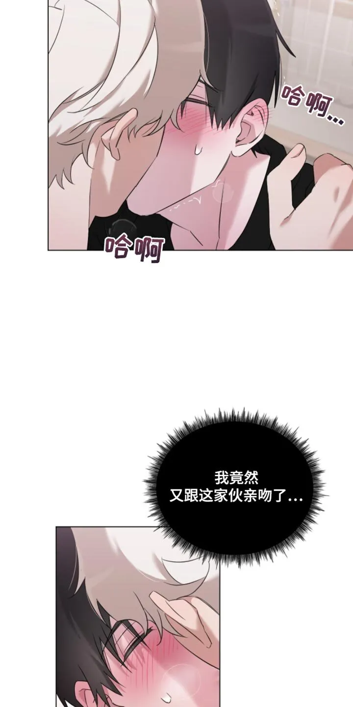 第28章：决定要努力 第13页