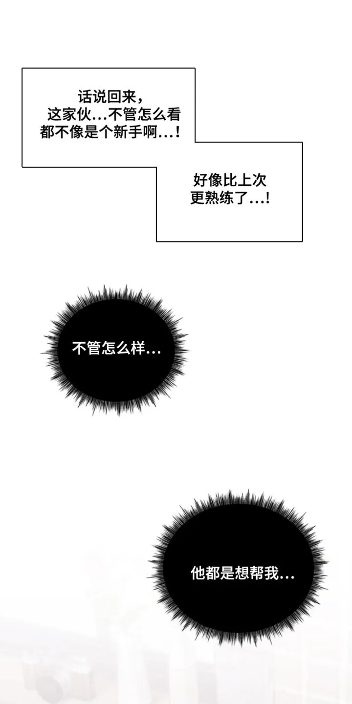 第28章：决定要努力 第16页