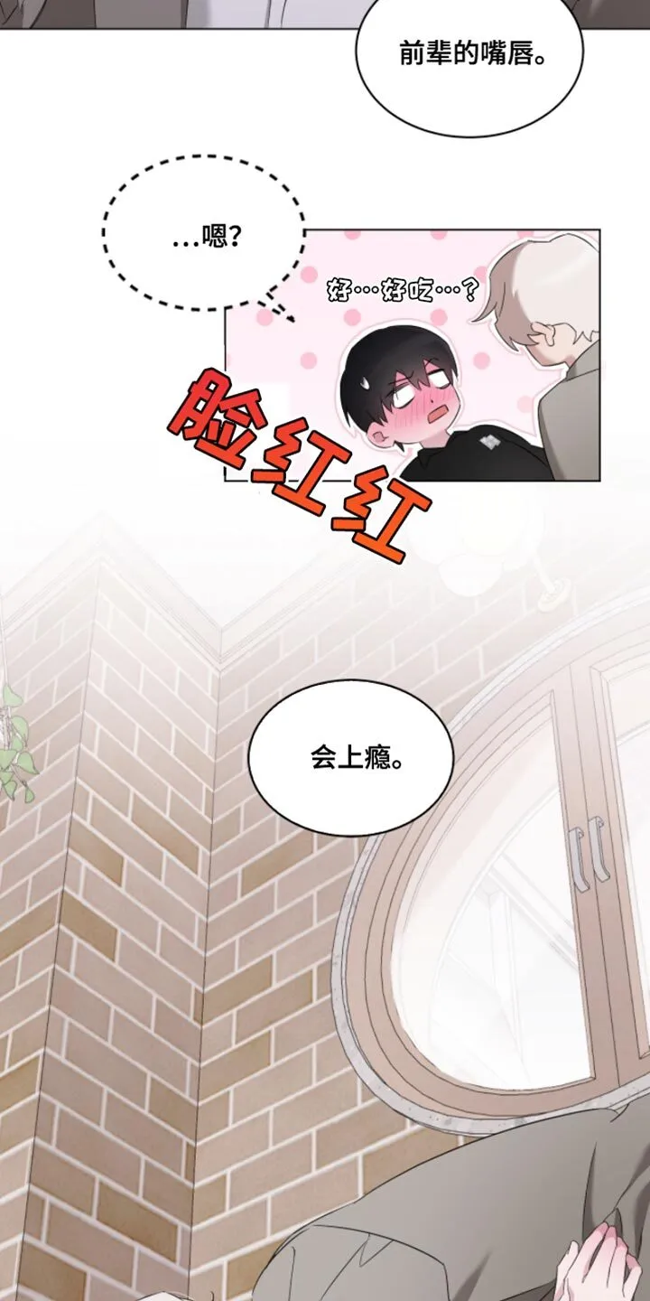 第28章：决定要努力 第19页