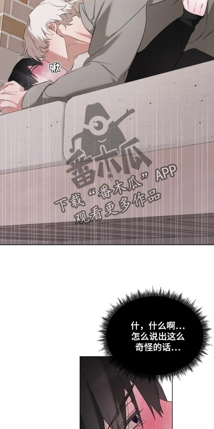 第28章：决定要努力 第20页