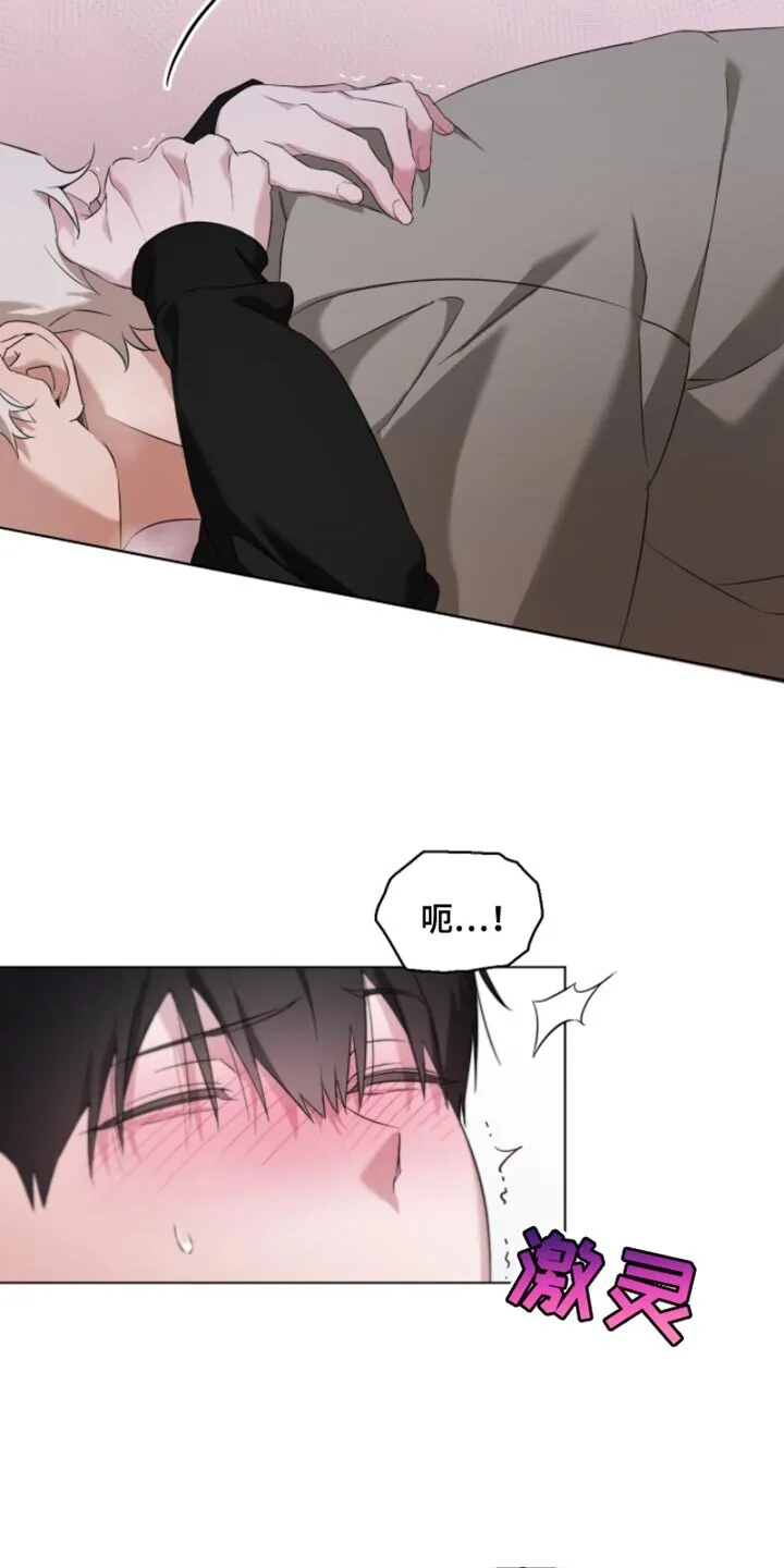第28章：决定要努力 第22页