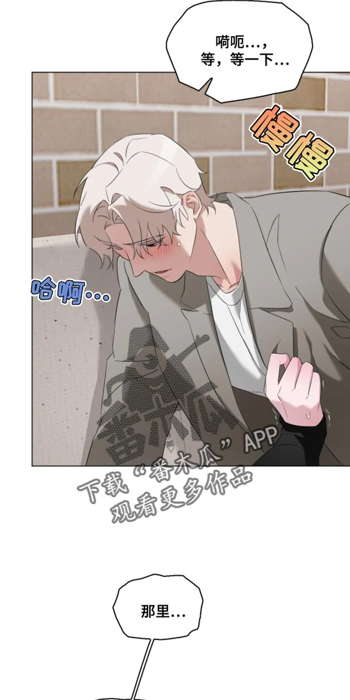 第28章：决定要努力 第23页