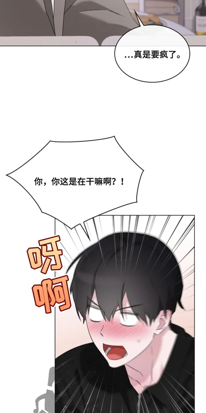 第28章：决定要努力 第26页