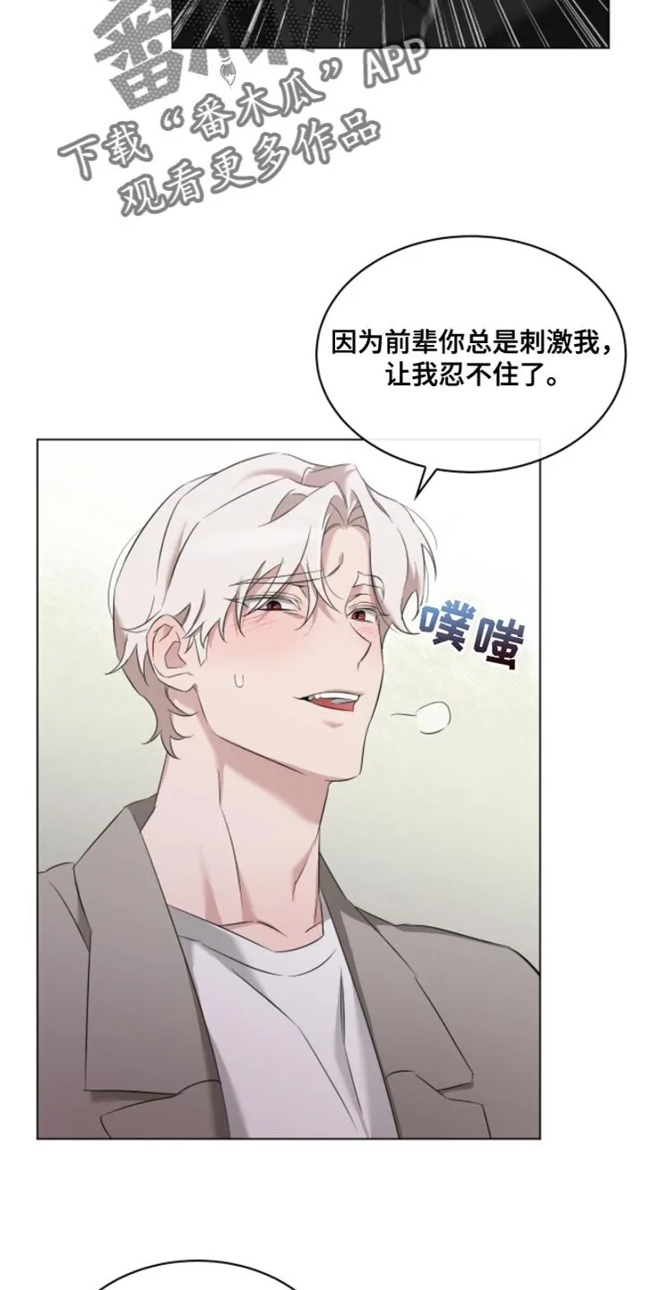 第28章：决定要努力 第27页