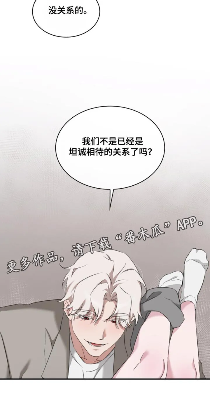 第28章：决定要努力 第29页
