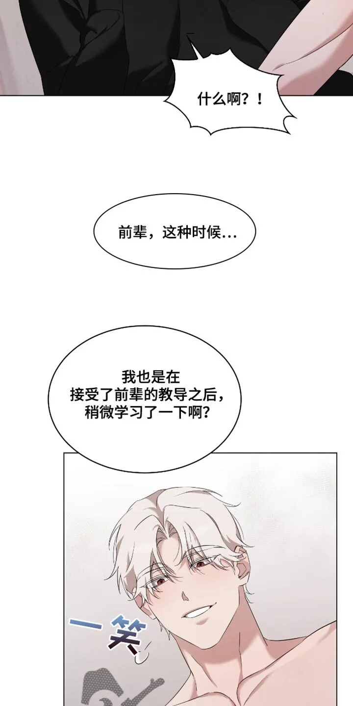第29章：纪念意义的第一天 第4页