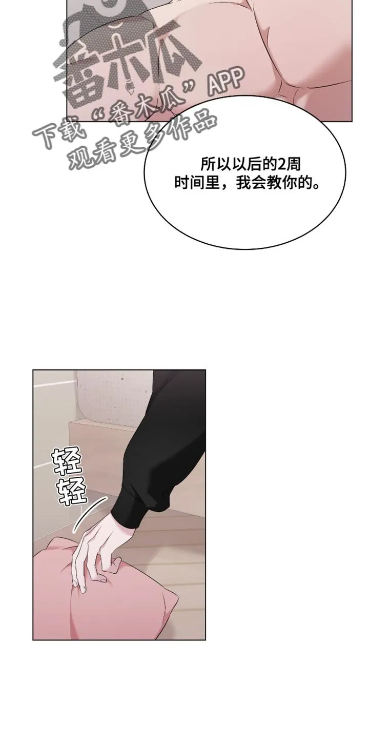 第29章：纪念意义的第一天 第5页