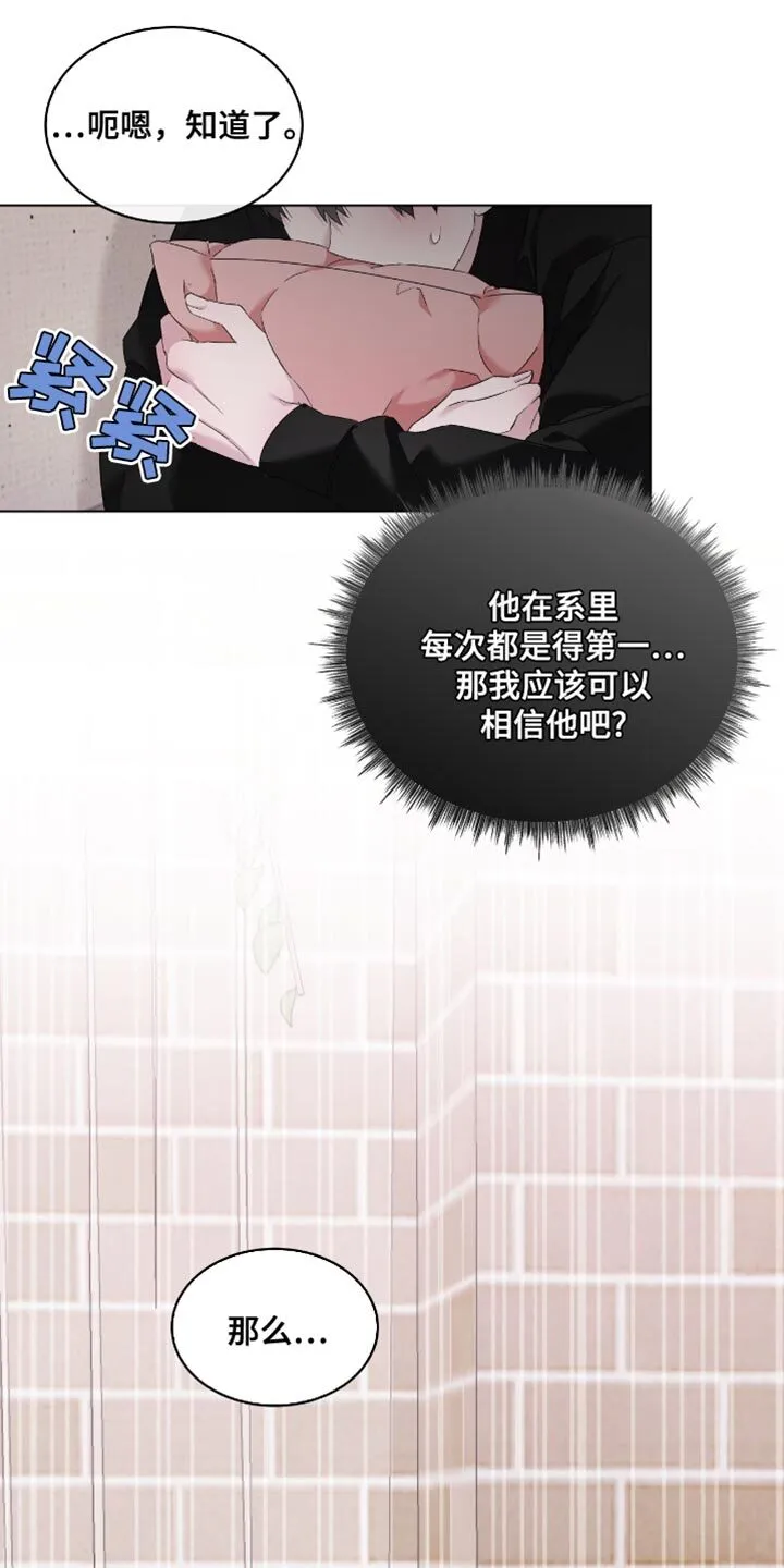 第29章：纪念意义的第一天 第6页