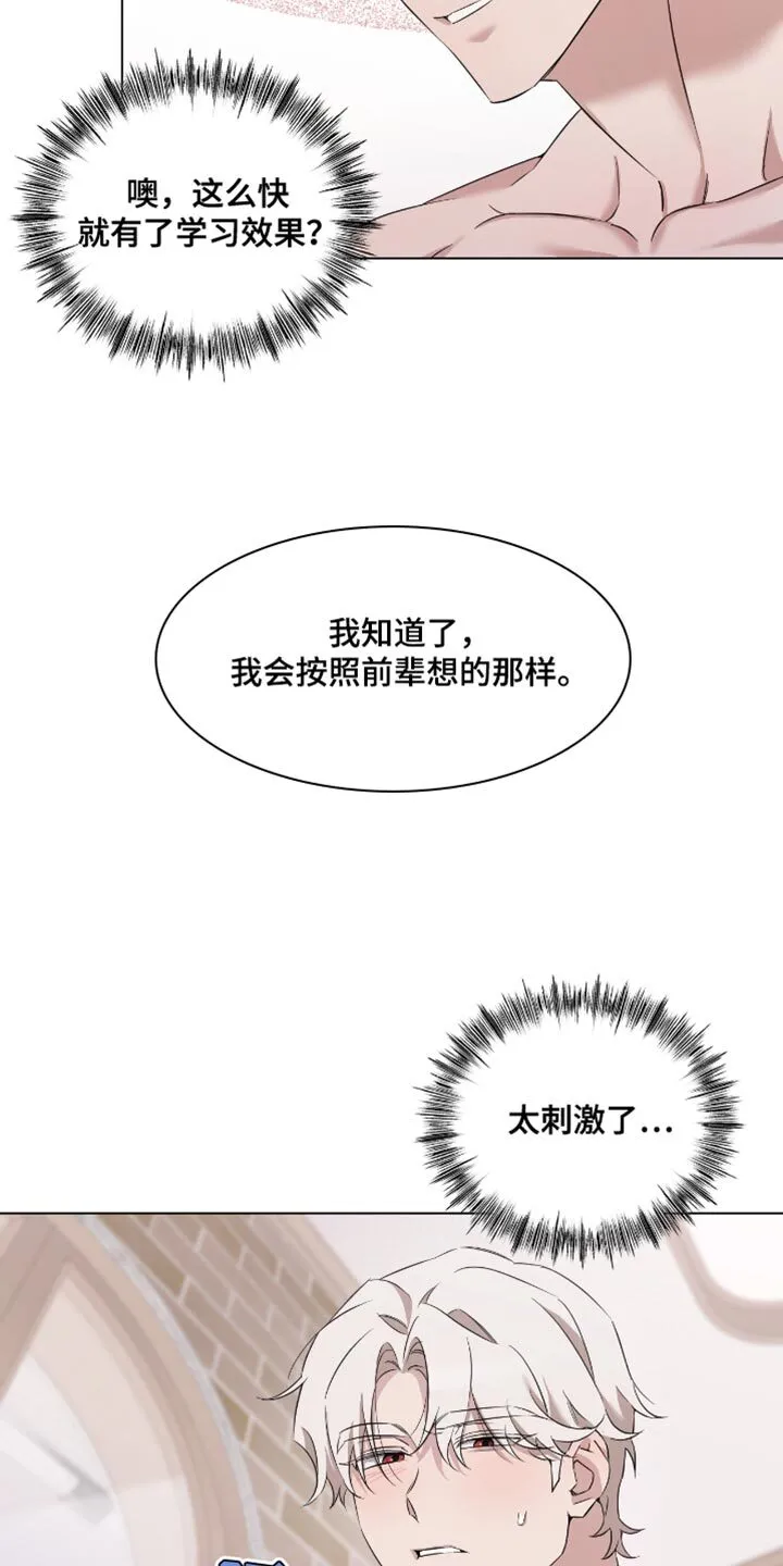 第29章：纪念意义的第一天 第8页