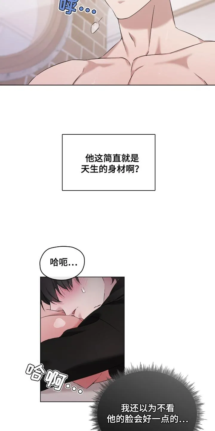 第29章：纪念意义的第一天 第9页