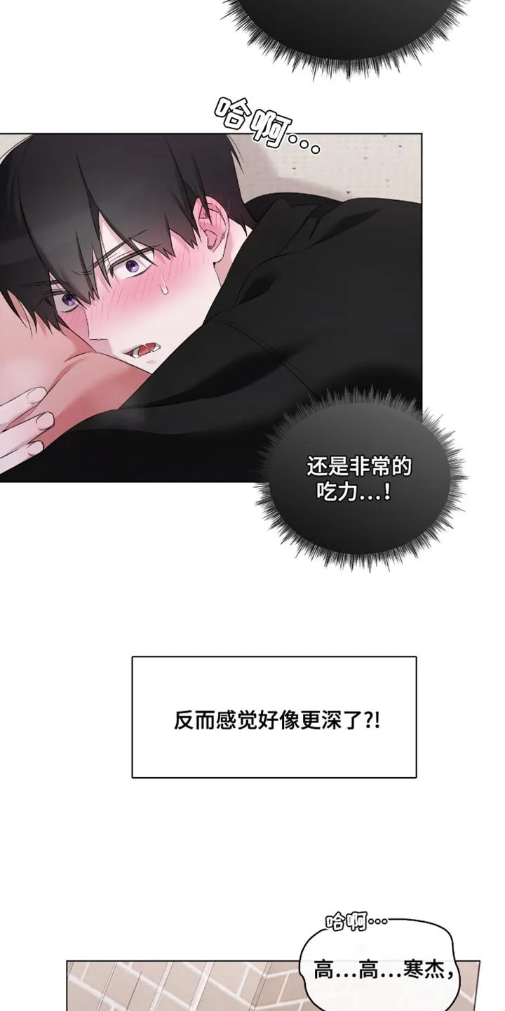 第29章：纪念意义的第一天 第10页