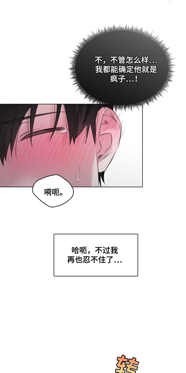 第29章：纪念意义的第一天 第14页