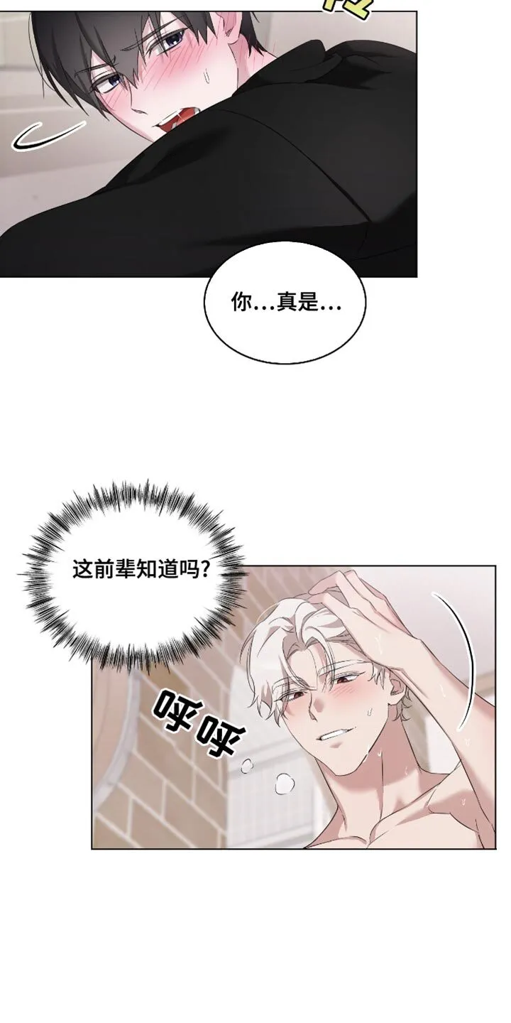 第29章：纪念意义的第一天 第15页