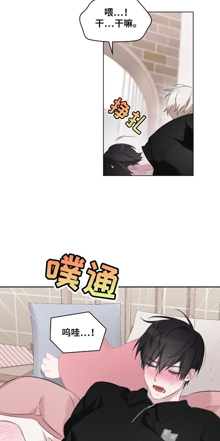 第29章：纪念意义的第一天 第19页