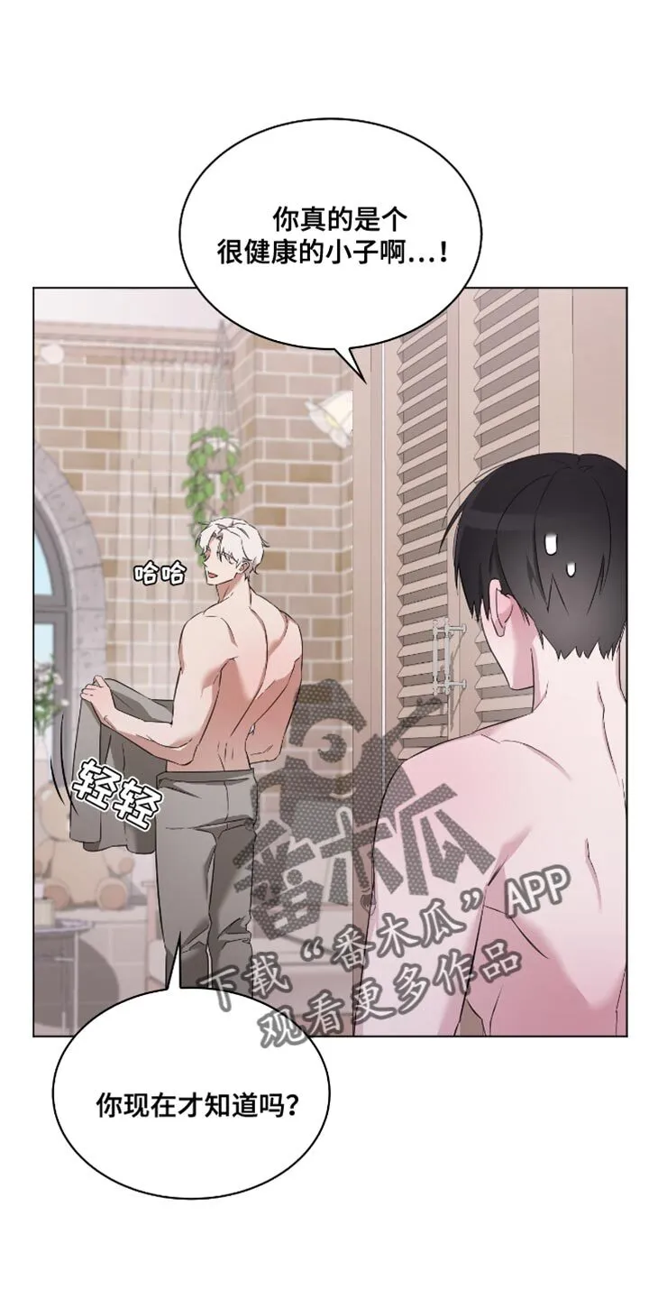 第29章：纪念意义的第一天 第24页