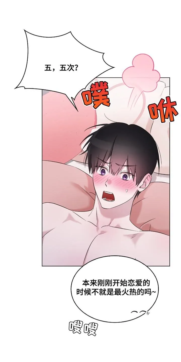 第30章：可爱的前辈 第1页