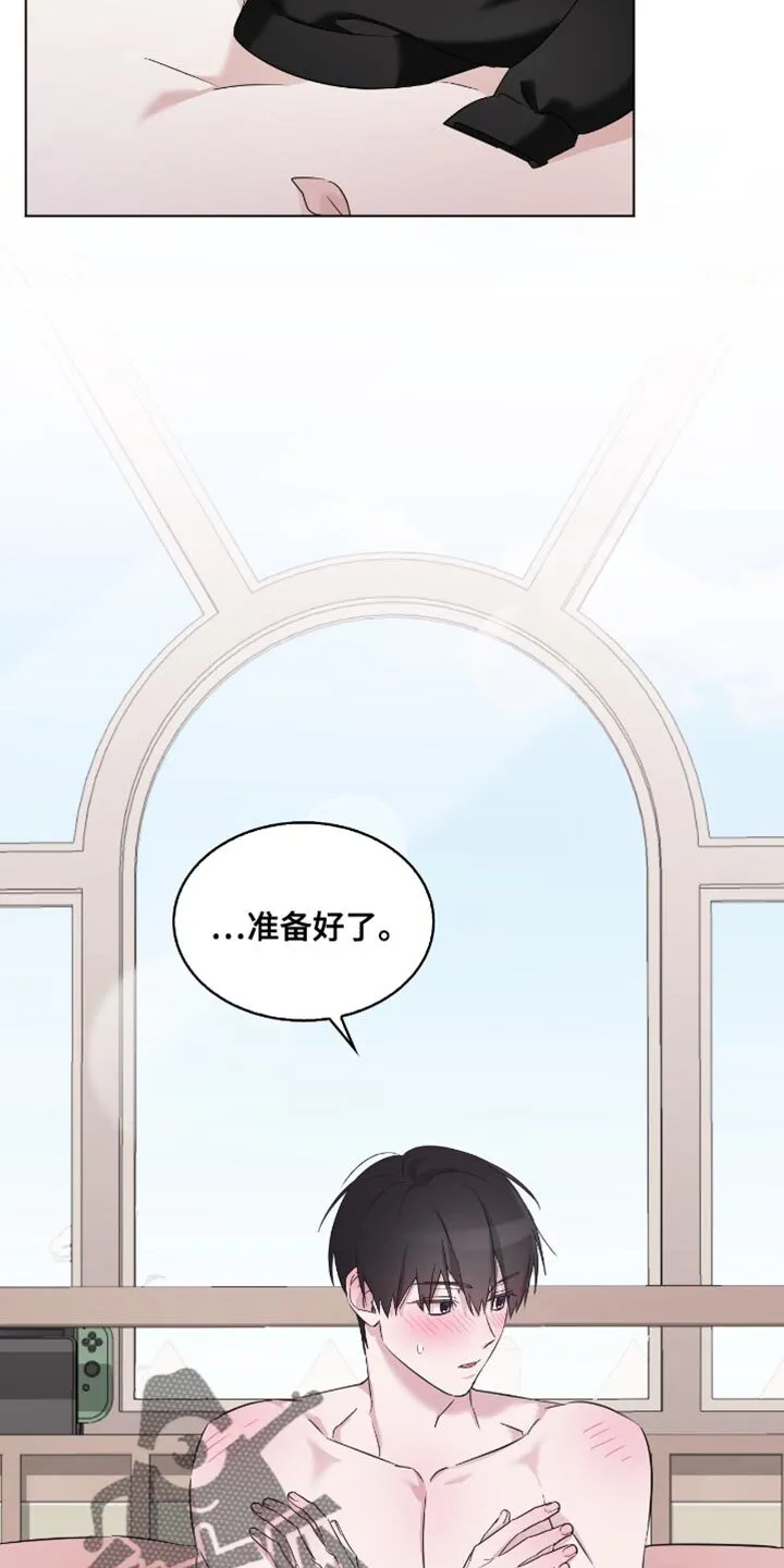 第30章：可爱的前辈 第5页