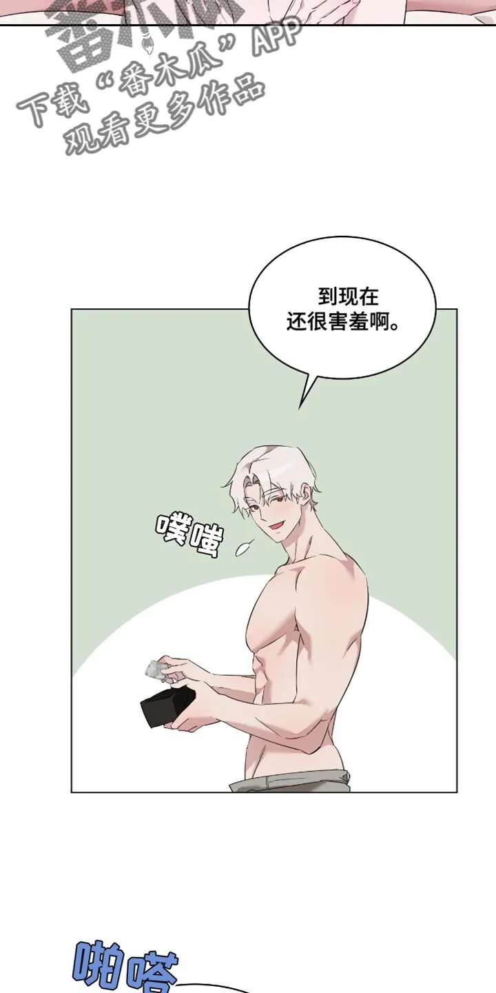 第30章：可爱的前辈 第6页