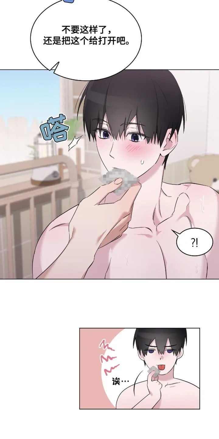 第30章：可爱的前辈 第7页