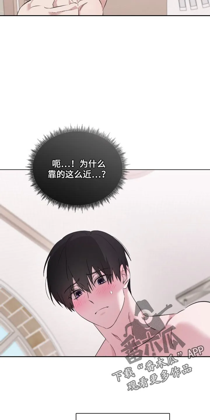 第30章：可爱的前辈 第11页